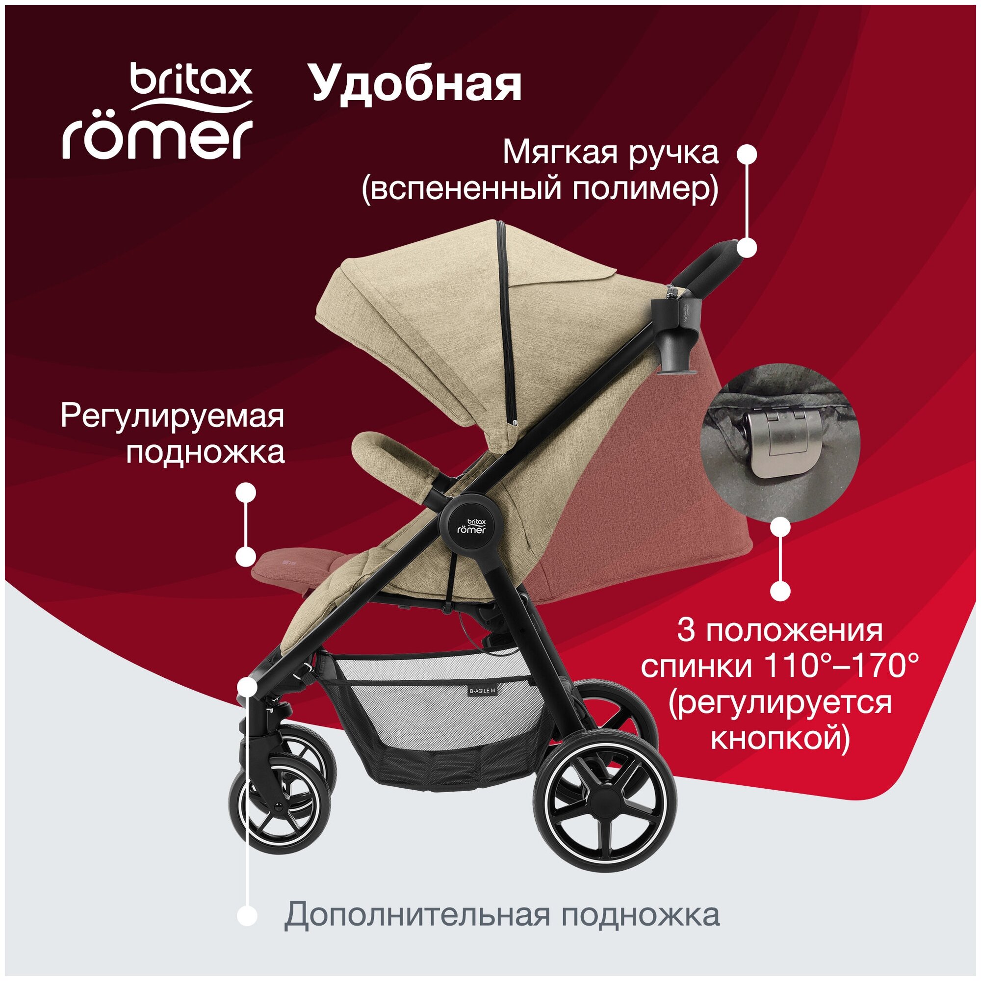 Прогулочная коляска BRITAX ROEMER B-Agile M, Linen Beige [2000032525] - фото №16