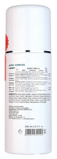 Holyland Laboratories Лосьон для лица с AHA кислотами 125 мл (Holyland Laboratories, ) - фото №8