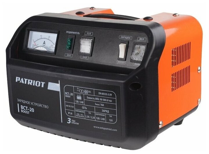 Зарядное устройство PATRIOT BCT-20 Boost (650301520)