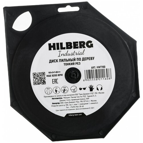 Пильный диск по дереву Hilberg Industrial