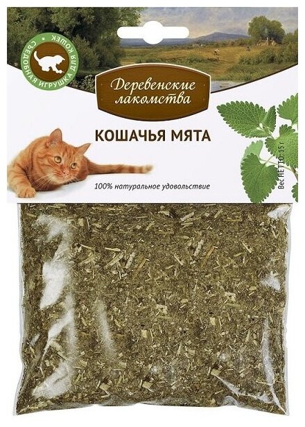 Деревенские лакомства Мята кошачья, 0,015 кг - фотография № 5