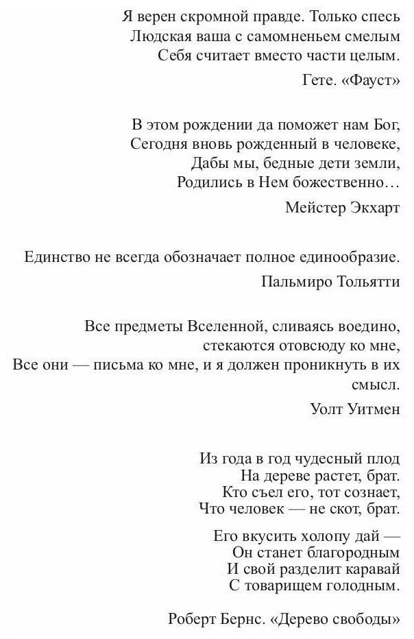 Нити Универсума (Вежина Татьяна) - фото №2