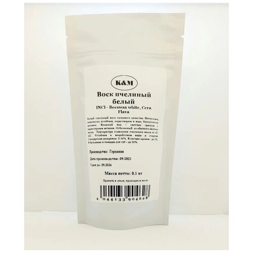 Воск пчелиный белый 100 гр Германия