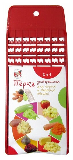 фото Тёрка для сырых и варёных овощей