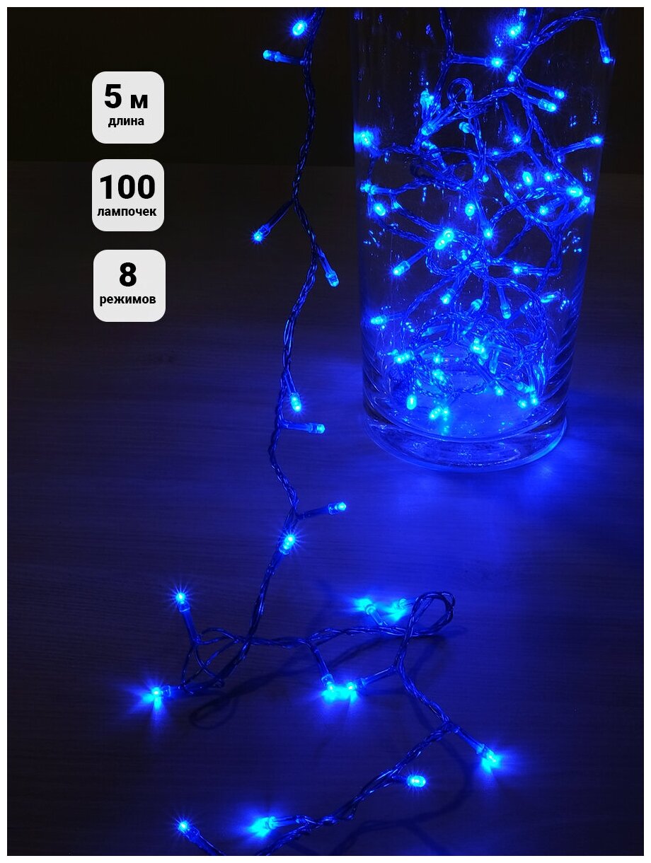 Гирлянда Нить SH Lights 100 синих LED, 5м, ILD100C-BB