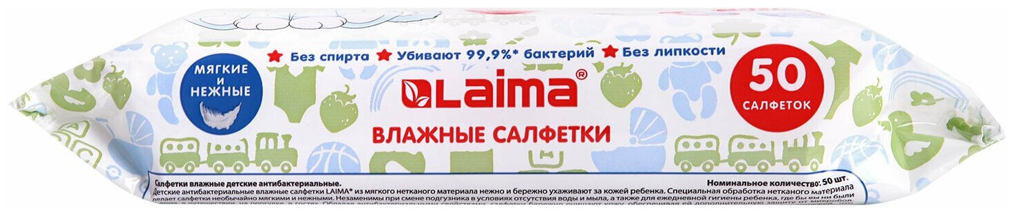 Влажные салфетки Лайма Детские Антибактериальные, липучка, 50 шт. - фото №18