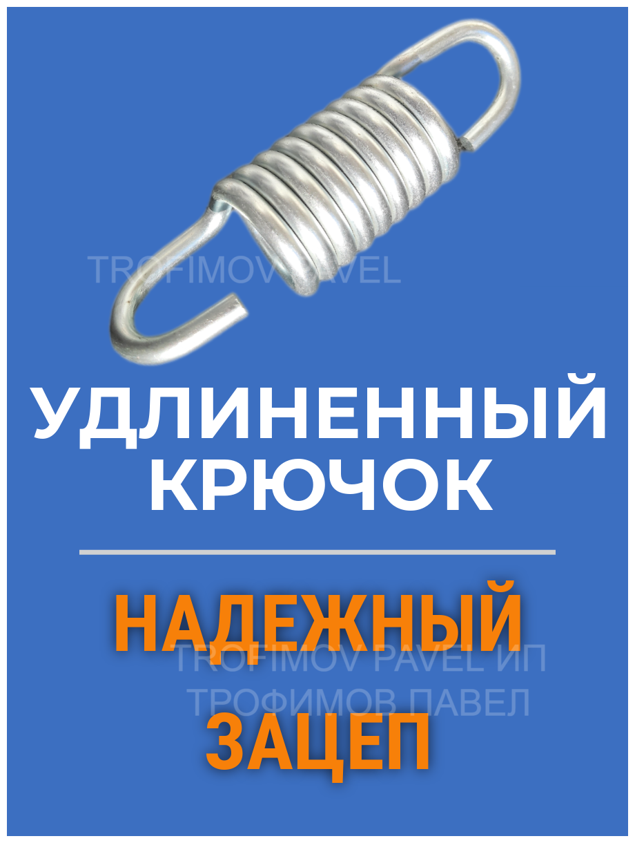 Пружина для качелей садовых усиленная С удлиненным крючком , подвесного кресла кокон, металлическая - фотография № 6