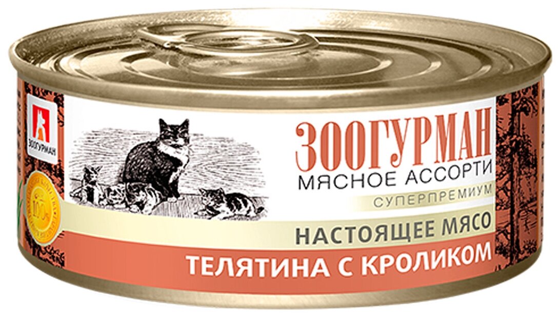 Влажный корм "Зоогурман" для кошек, телятина/кролик, ж/б, 100 г - фотография № 1