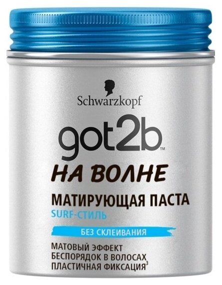 Матирующая паста GOT2B На волне, 100 мл