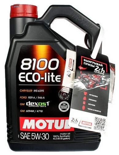 Моторное масло MOTUL 8100 Eco-Lite 5W-30 4л. синтетическое [108213] - фото №7