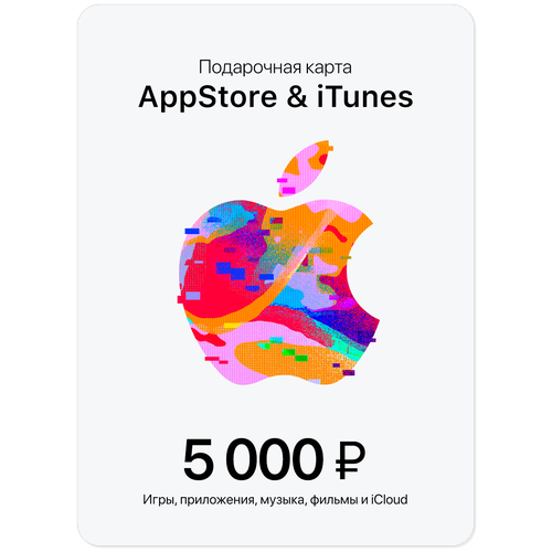 Подарочная карта/карта оплаты Apple (пополнение счёта на 500 рублей App Store iTunes)