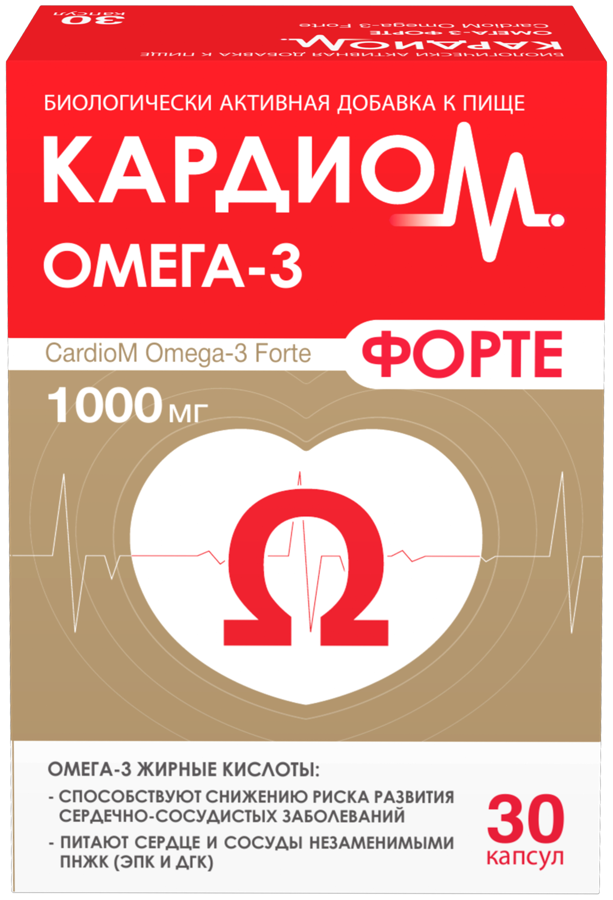 КардиоМ Омега-3 Форте капс., 30 шт.