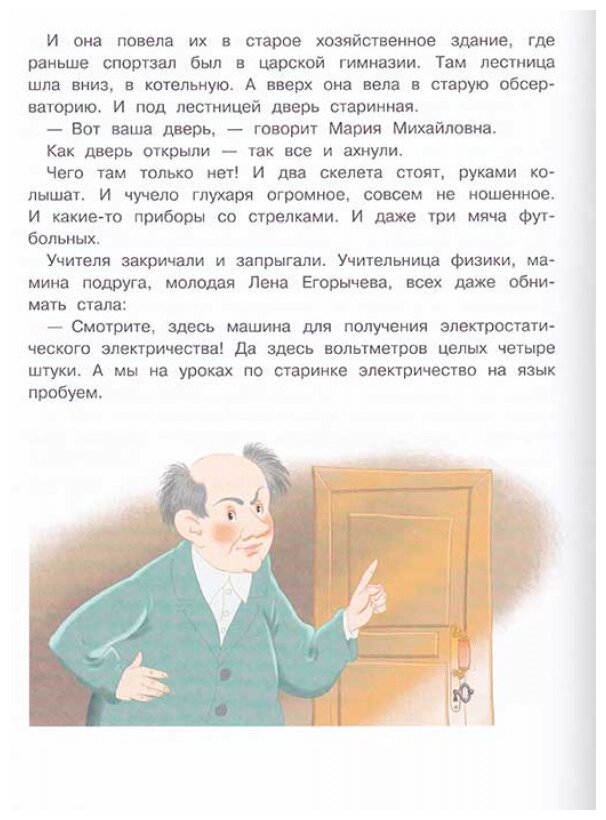 Про девочку Веру и обезьянку Анфису - фото №12