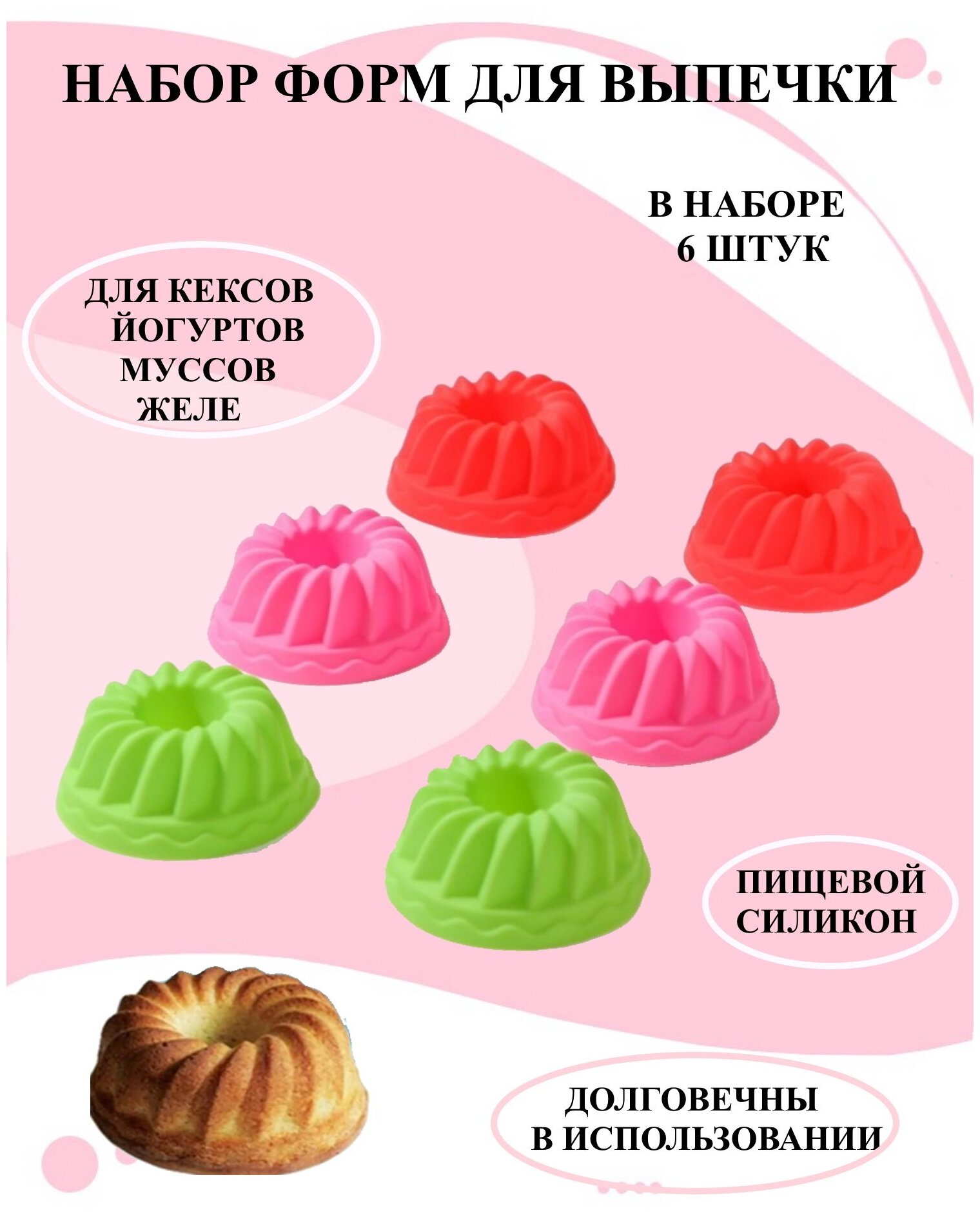 фото Набор из 6 форм кексы пончики круглые для выпечки, формы для декора десертов, Силиконовая форма звездочки, Формочка звездочки для шоколада