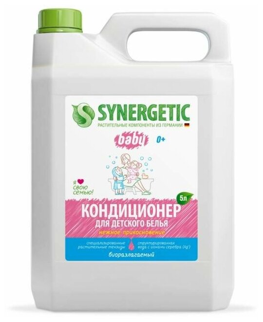 Кондиционер для детского белья Synergetic Нежное прикосновение, 5 л