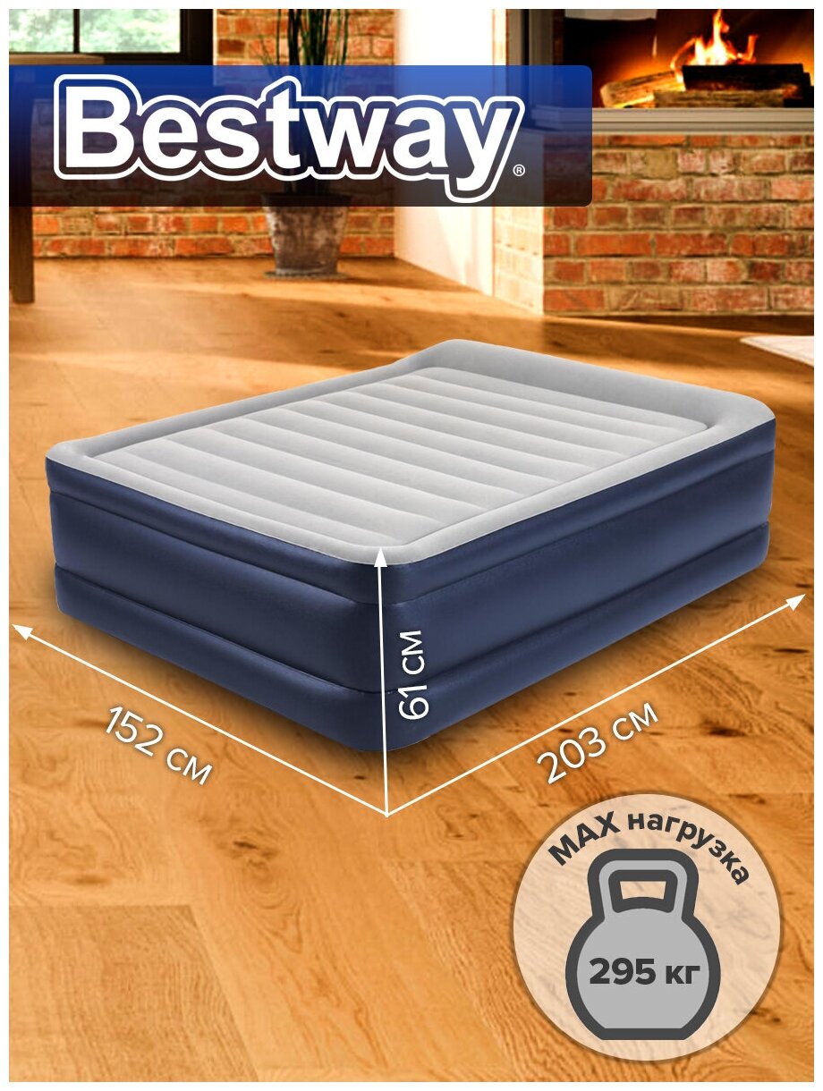 Кровать надувная двуспальная Bestway Tritech Airbed Queen 203х152х61см с встр. насосом 220В 67690