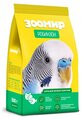Зоомир Корм для мелких попугаев Робинзон 635 0,5 кг 35382 (2 шт)