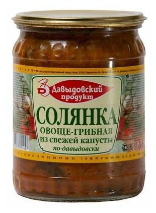 Солянка овоще-грибная из свежей капусты 510 г Давыдовский продукт - фотография № 2