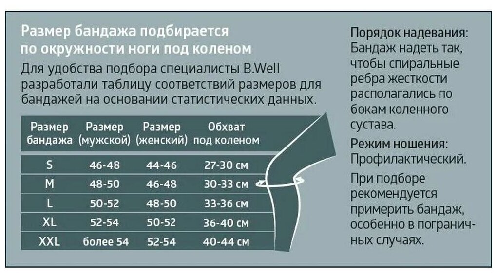 Бандаж на коленный сустав b.well w-332 цвет бежевый разм. s B.Well Swiss AG - фото №10