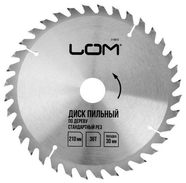 Диск пильный по дереву LOM стандартный рез 210 х 30 мм (кольца на 20 16) 36 зубьев