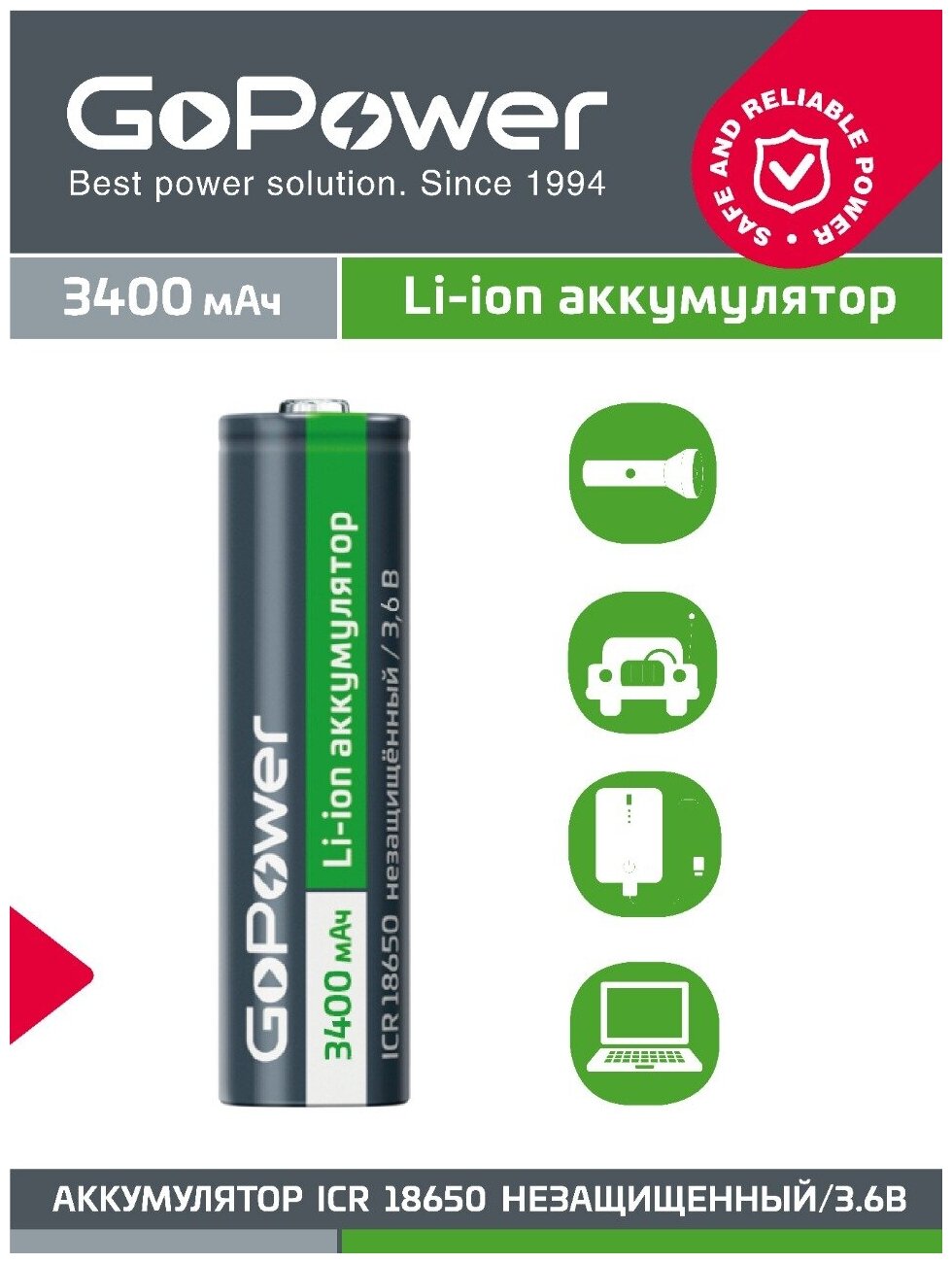 Аккумулятор Li-ion GoPower 18650 (Pan. NCR18650B) BL1 3.6V 3400mAh с защитой плоский контакт