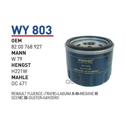 Фильтр Масляный Nissan/Opel/Renault Mot.1,5dci/1,9tdi Wunder Filter Wy803 WUNDER filter арт. WY803