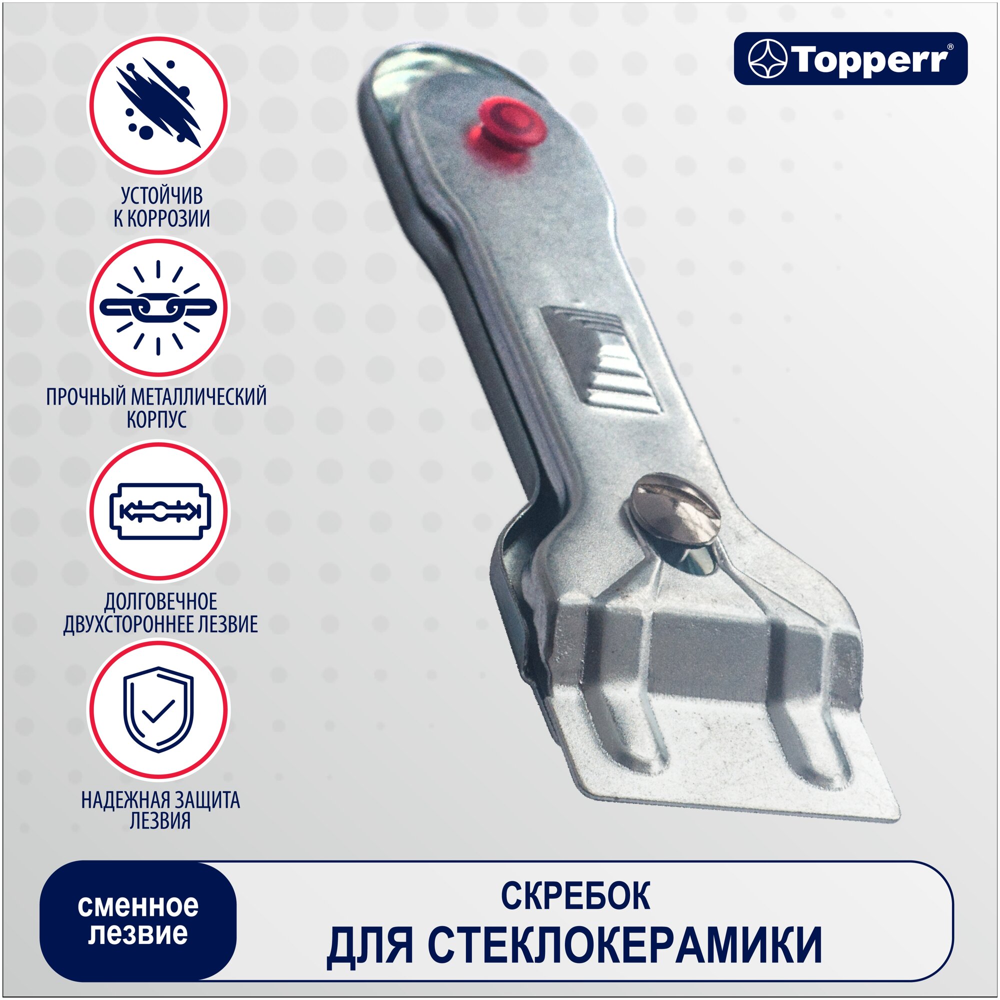 Защитная пластина Topperr SC 1