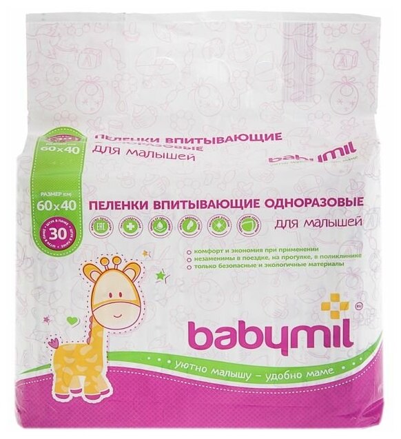 BabyMil Пеленки впитывающие одноразовые для малышей 60*40 см.(упаковка 30 штук)