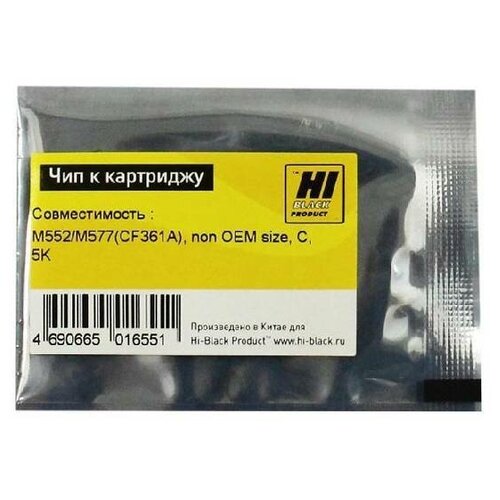 Чип Hi-Black к картриджу HP CLJ Enterprise M552/M577(CF361A), non OEM size, C, 5K