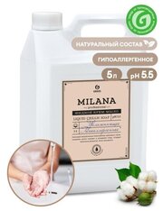 Жидкое мыло Grass PROFESSIONAL Milana, увлажняющее, 5 л