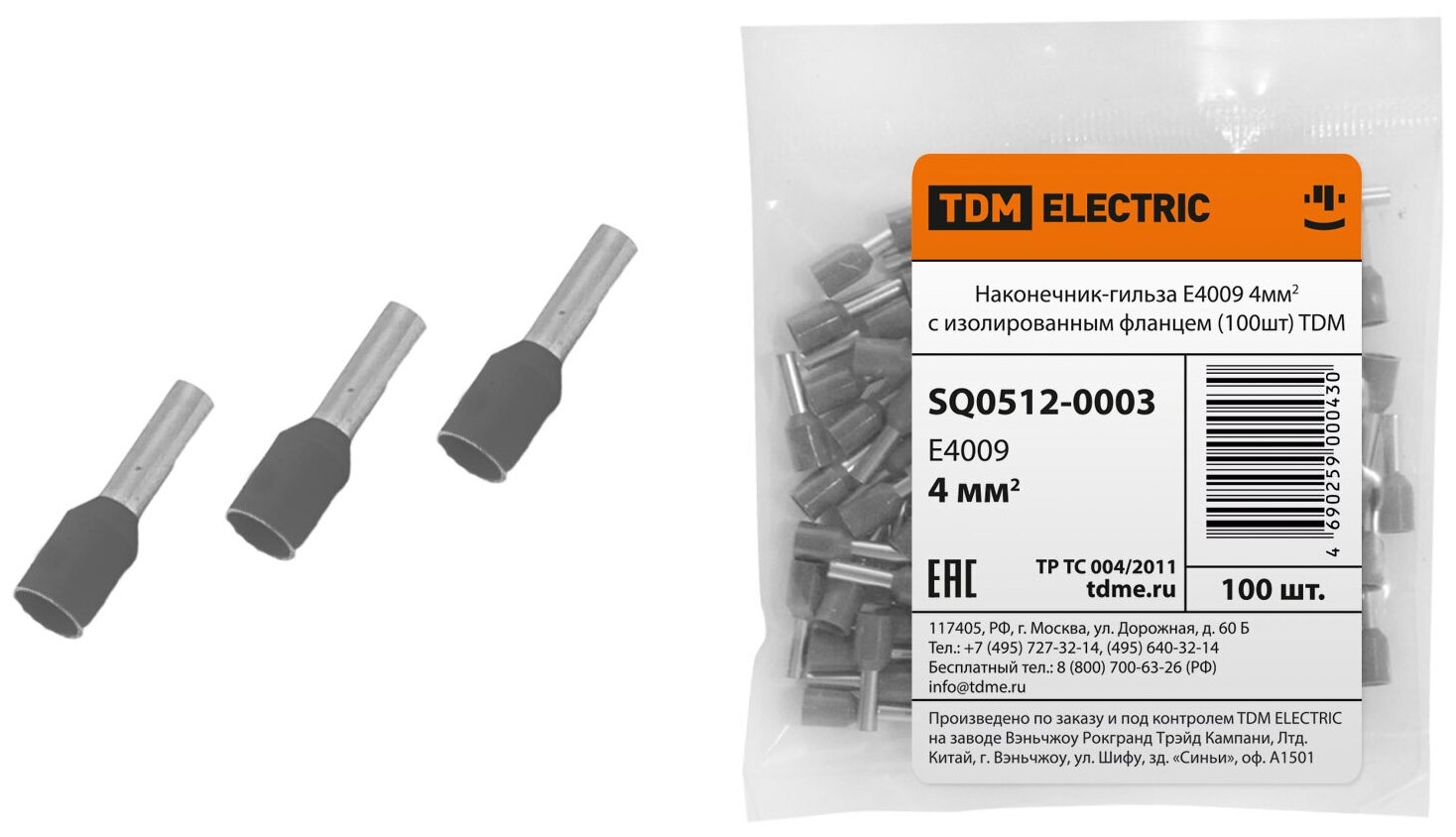 Наконечник НШВИ-2 TDM ELECTRIC SQ0512-0003