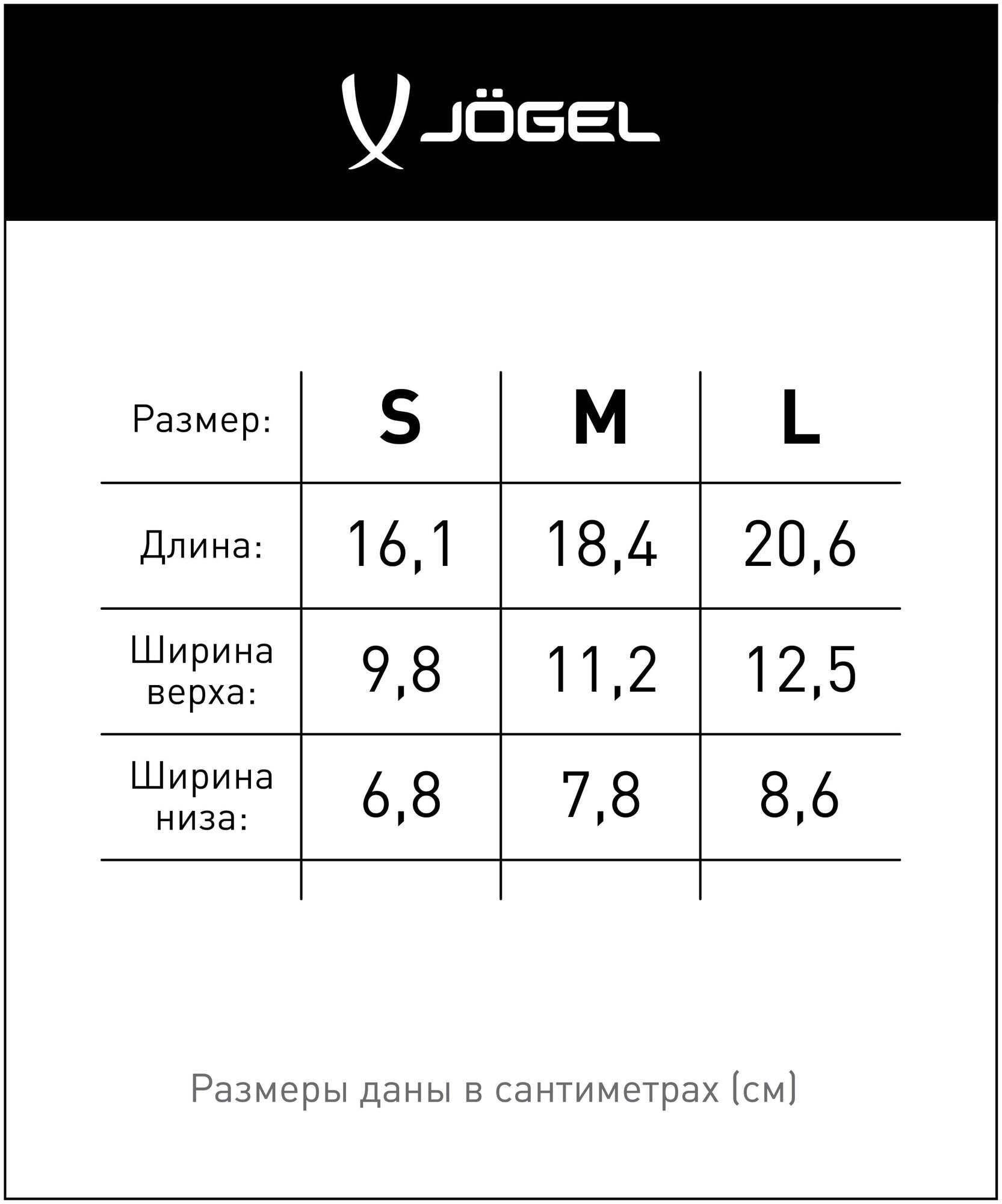 Щитки футбольные Jogel Proairlite, размер L