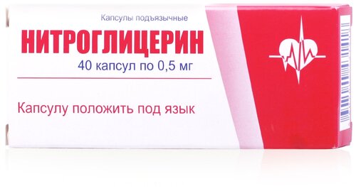 Нитроглицерин капс. подъязычн., 0.5 мг, 40 шт. — купить в интернет ...