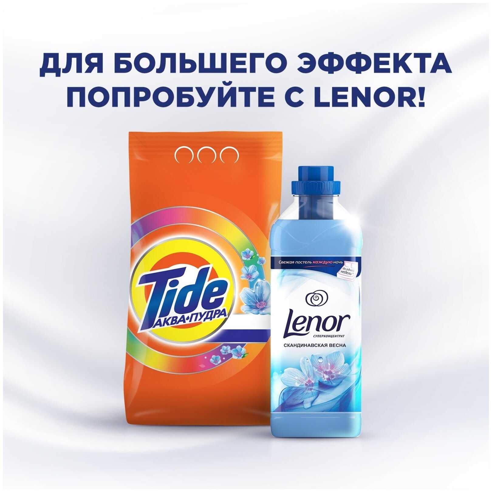 Стиральный порошок Tide Color Lenor, 2,5 кг - фото №19