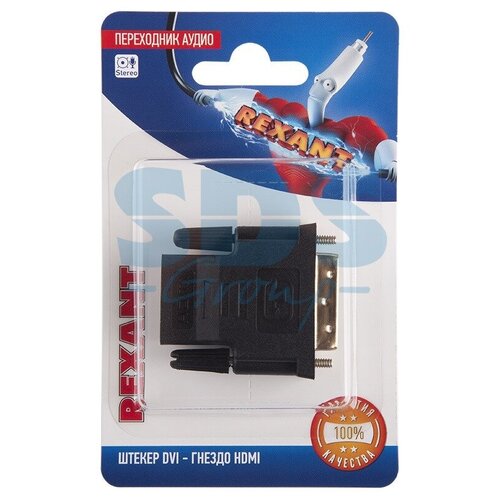 Переходник HDMI - DVI Rexant 06-0172-B переходник dvi штекер vga 15pin гнездо 9 0018