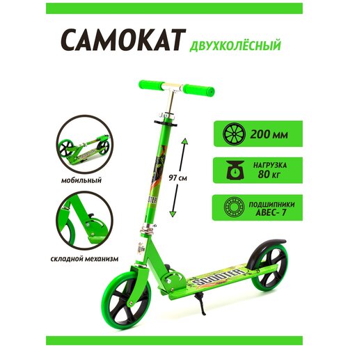 фото Самокат двухколесный, складной synergy