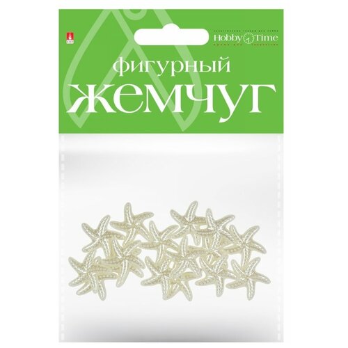 Бусины фигурные под жемчуг звездочки, 12 MM