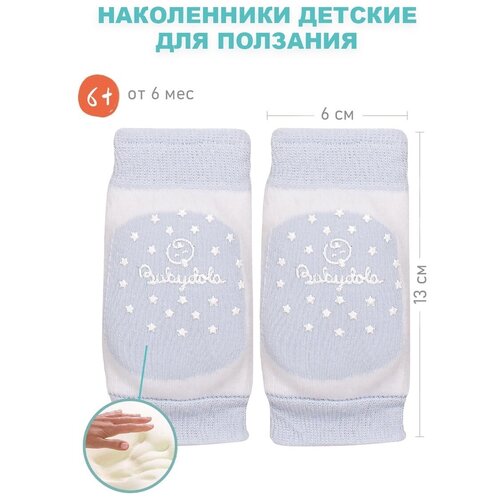 фото Наколенники детские защитные противоскользящие 2 шт babydola