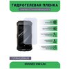 Защитная плёнка на дисплей телефона DOOGEE S60 Lite, глянцевая - изображение