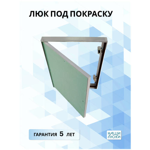 Люк под покраску 60х80 (Ш х В) см. люк под покраску 25х40 ш х в см