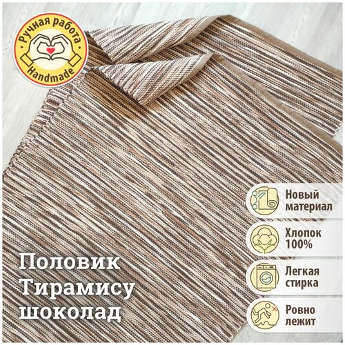 Ковер на кухню 0.8х2.0м, домашний половик - 