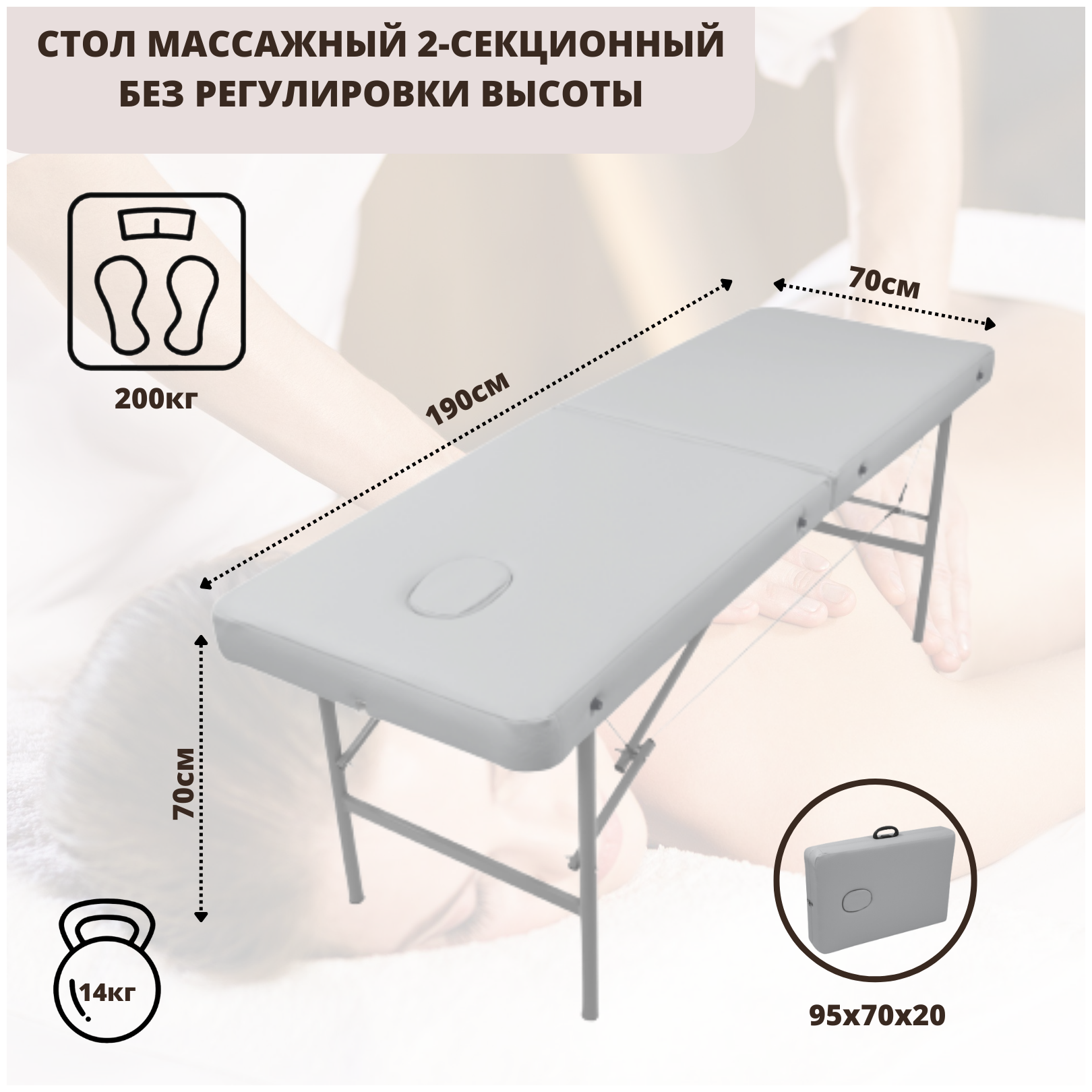 Стол массажный складной 2-секционный переносной столик кушетка косметологическая Mass S 190 с подушкой