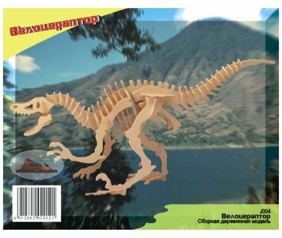 Модель деревянная сборная Динозавры "Велоцераптор" 4 пластины