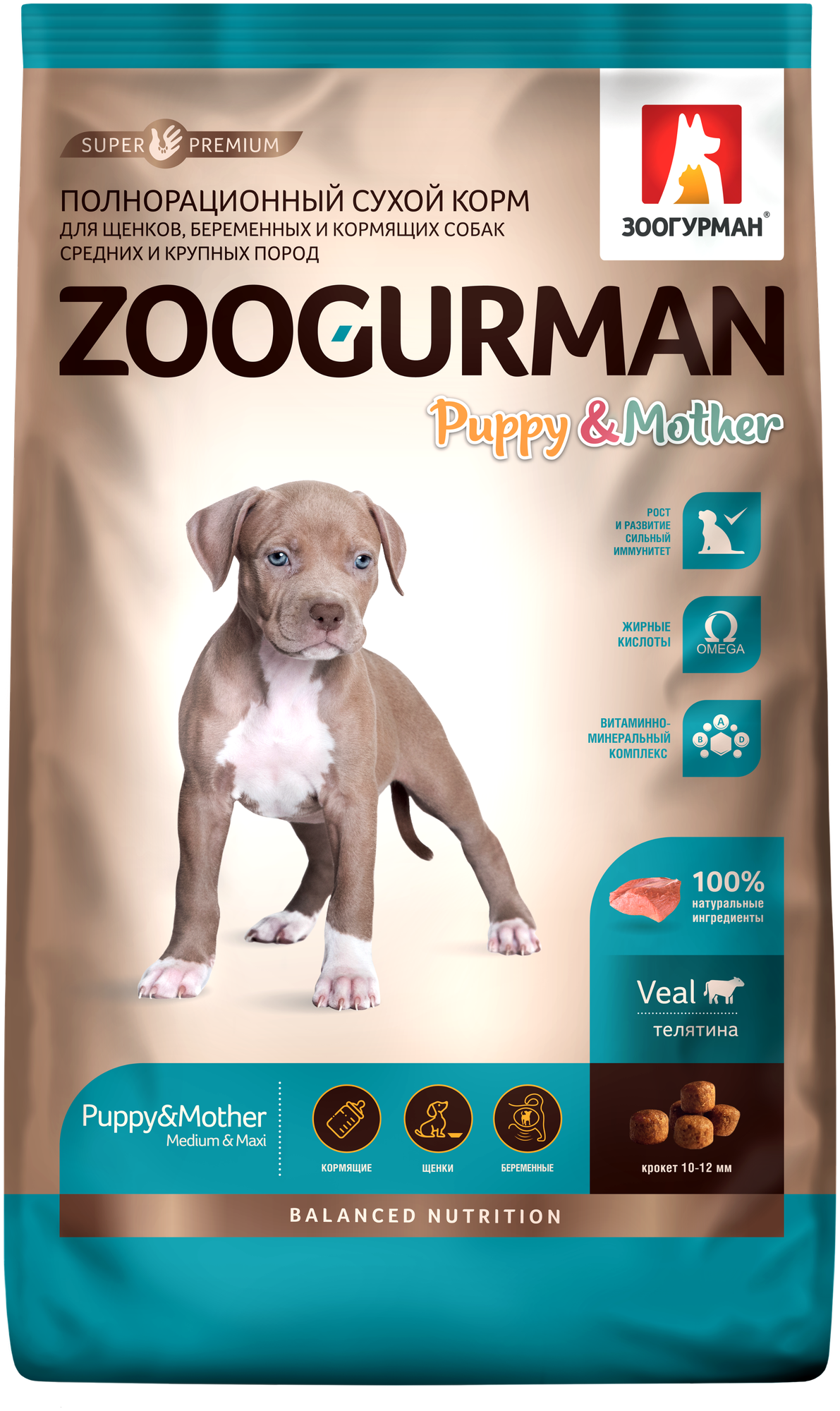 ZOOGURMAN PUPPY & MOTHER для щенков средних и крупных пород, беременных и кормящий собак с телятиной (3 кг)