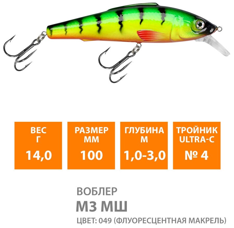 Воблер для рыбалки плавающий AQUA M-3-малошумный 100mm 14g заглубление от 1,5 до 3.5m цвет 049