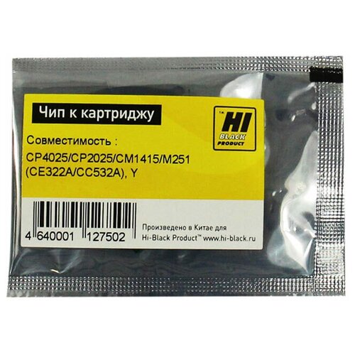 Чип Hi-Black к картриджу HP CLJ CP4025/CP2025/CM1415/M251 (CE322A/CC532A), Y чип hi black к картриджу hp clj cp5225 ce742a y 7 3k желтый 7300 страниц