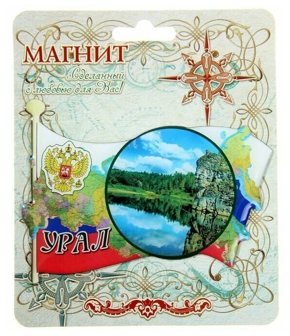 Магнит в форме флага Урал - фотография № 2