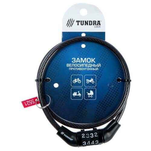 Замок навесной велосипедный ТероПром 3299285 тундра, кодовый, 6 х 650 мм, 3299285