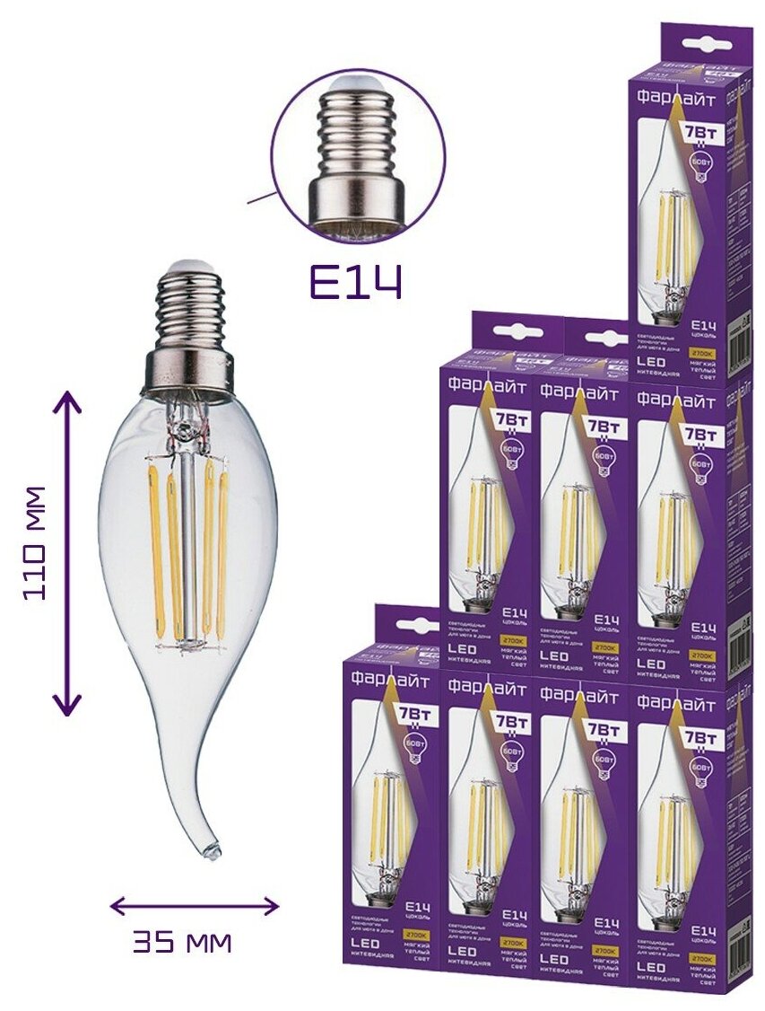 Лампа светодиодная нитевидная прозрачная свеча на ветру СW35 7 Вт 2700 К Е14 Фарлайт (Комплект 8 шт.)