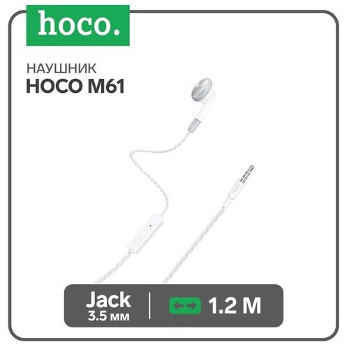 Наушник Hoco M61, проводные, вкладыш, микрофон, Jack 3.5 мм, 1.2 м, белый